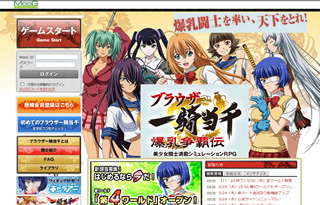 ブラウザ一騎当千キャプチャ